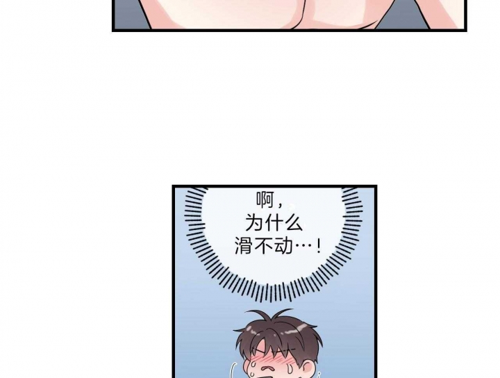追爱家族电视剧剧情分集介绍漫画,第77话5图