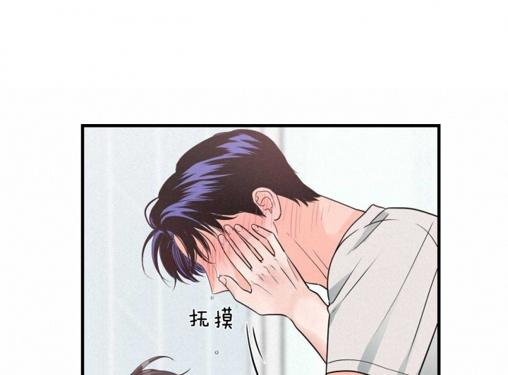 追爱家族结局漫画,第81话1图