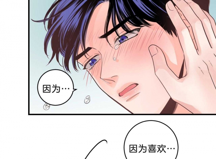 追爱家族结局漫画,第81话3图