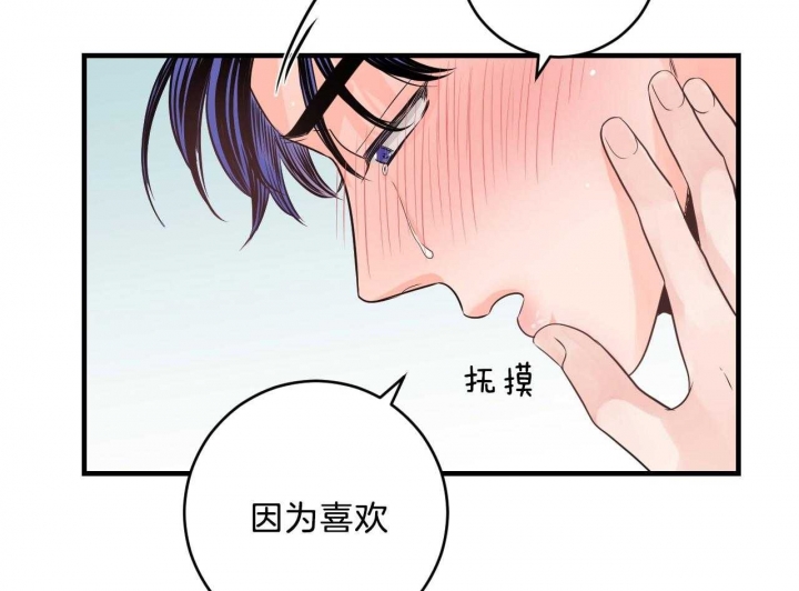 追爱家族结局漫画,第81话4图
