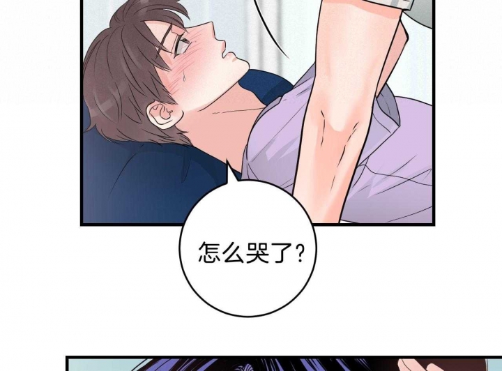追爱家族结局漫画,第81话2图