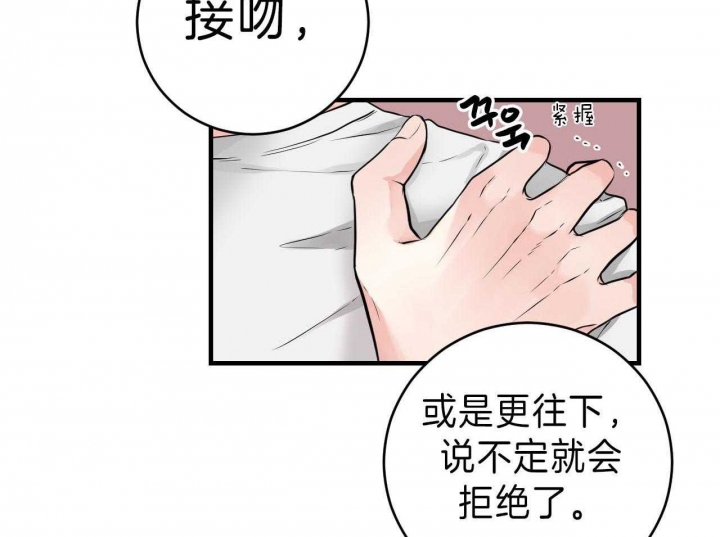 追爱家族许欣扮演者是谁漫画,第70话4图