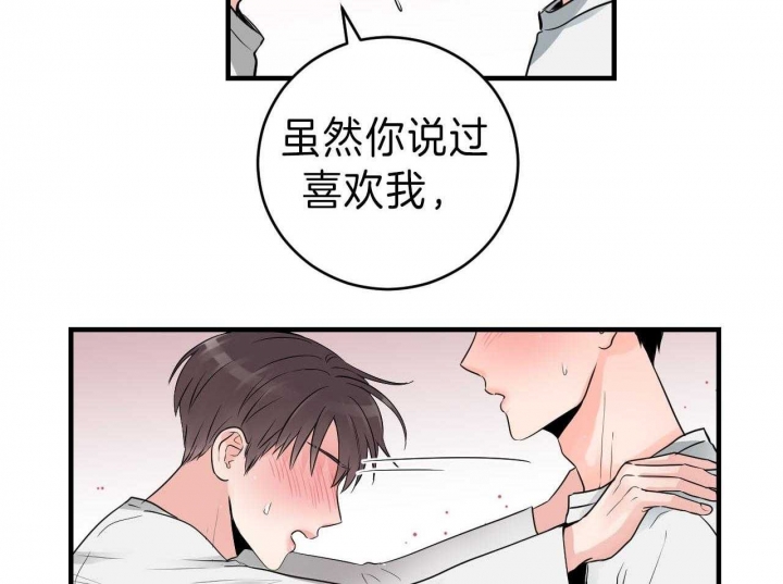 追爱家族许欣扮演者是谁漫画,第70话2图