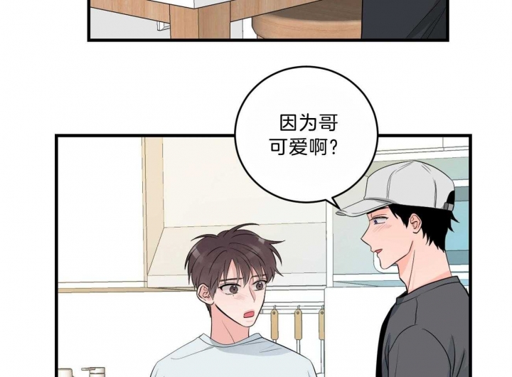 短剧追爱秘籍漫画,第91话2图