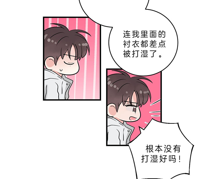 追爱历险记漫画漫画,第59话3图