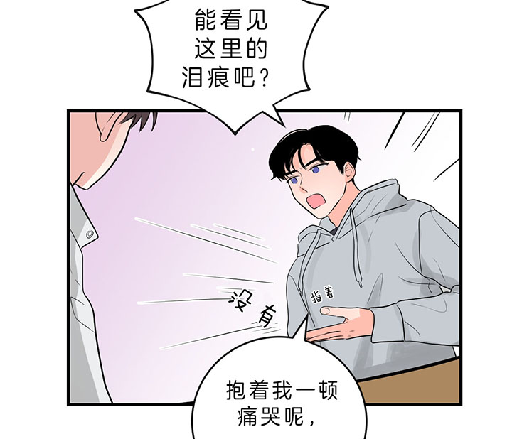 追爱历险记漫画漫画,第59话2图