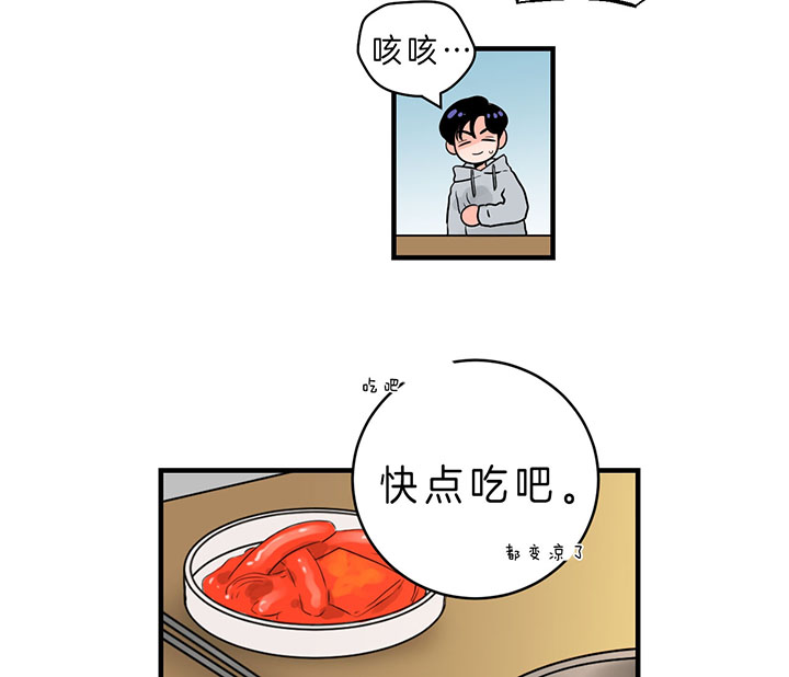 追爱历险记漫画漫画,第59话4图