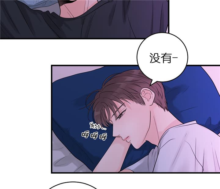 追爱秘籍漫画,第52话3图