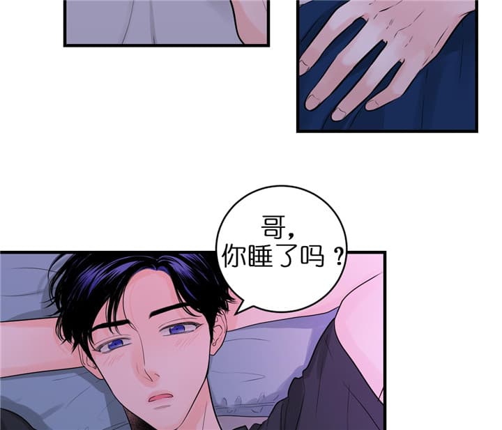 追爱秘籍漫画,第52话2图