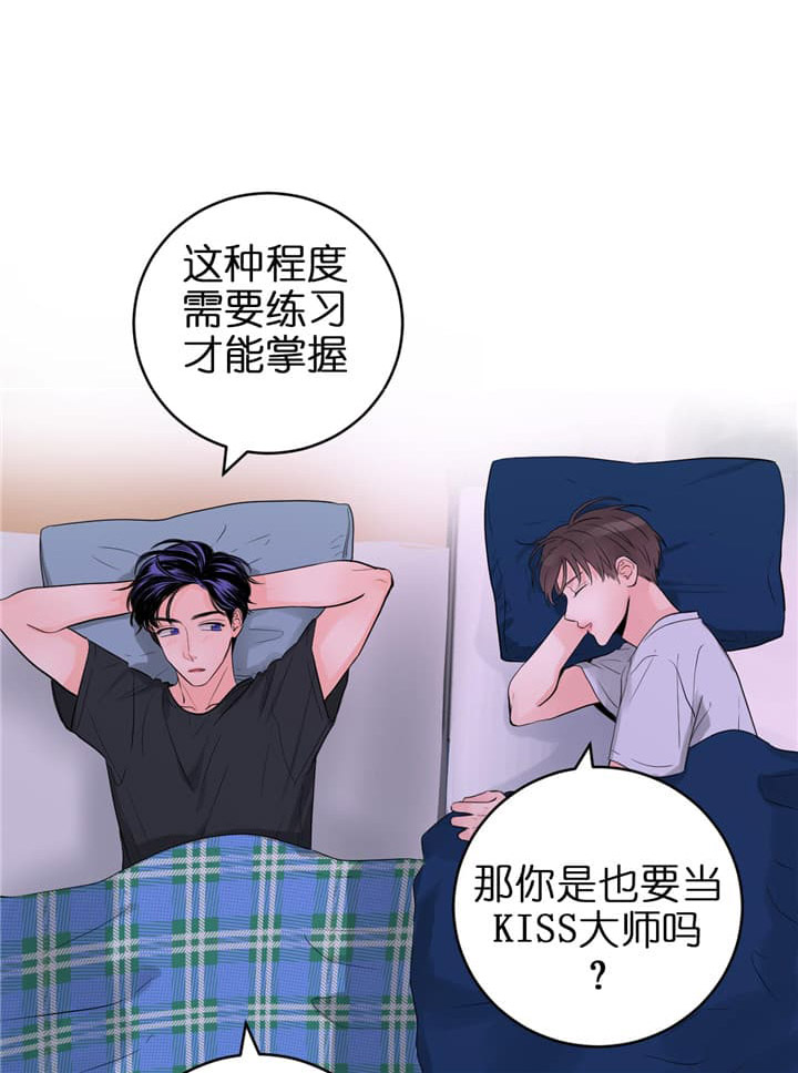 追爱秘籍漫画,第52话5图