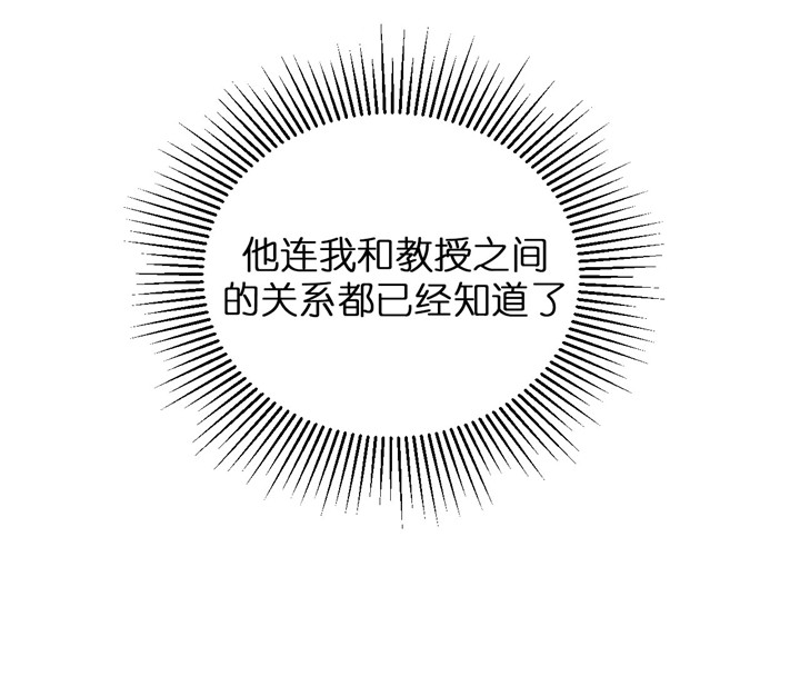 追爱演练记无删减版漫画,第43话5图