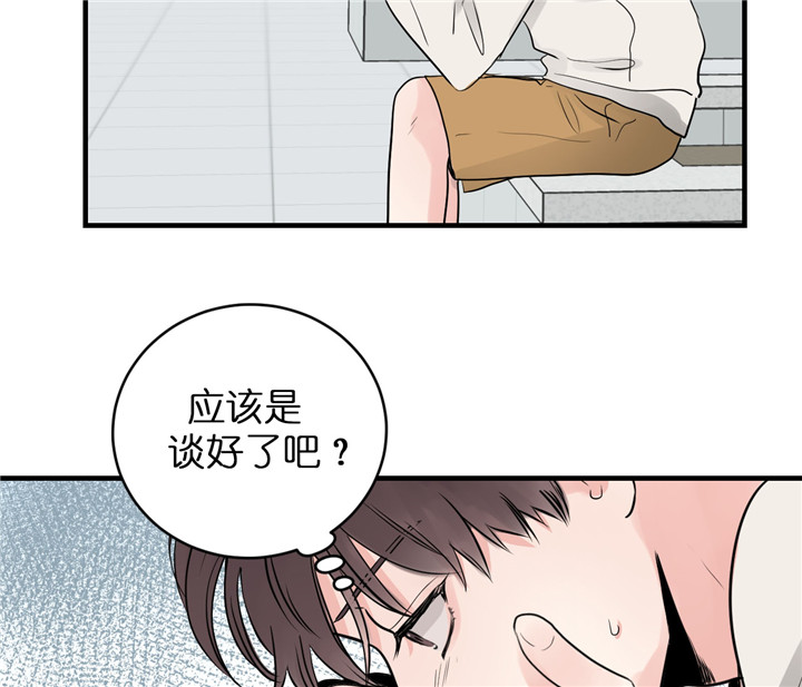 追爱演练记无删减版漫画,第43话3图