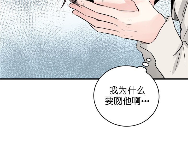 追爱演练记无删减版漫画,第43话4图