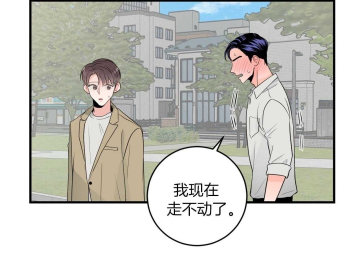 追爱家族拍摄地漫画,第95话2图