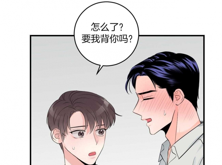追爱家族拍摄地漫画,第95话3图