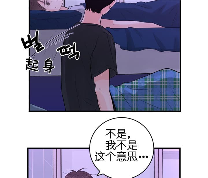 追爱家族拍摄地漫画,第51话2图