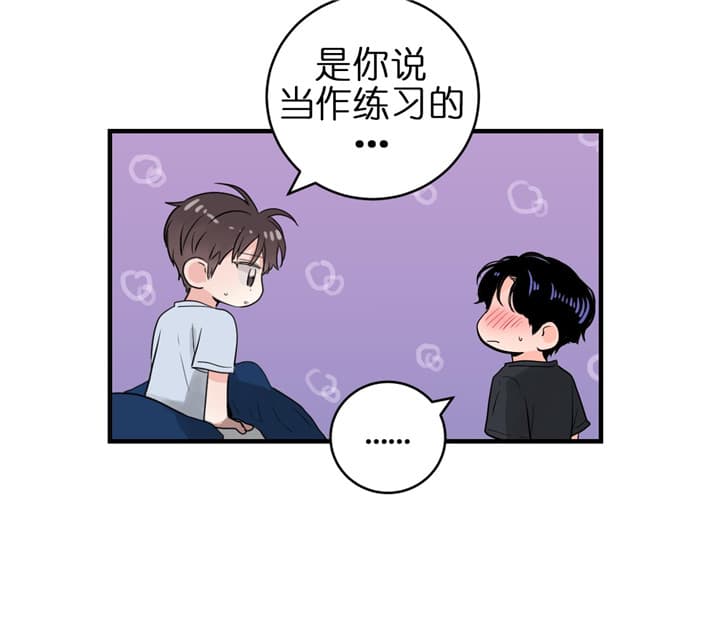 追爱家族拍摄地漫画,第51话4图