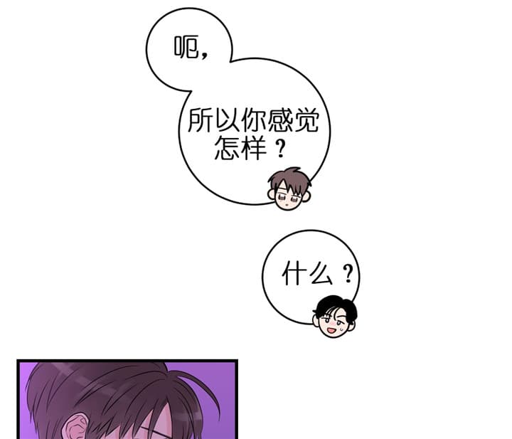 追爱家族拍摄地漫画,第51话5图