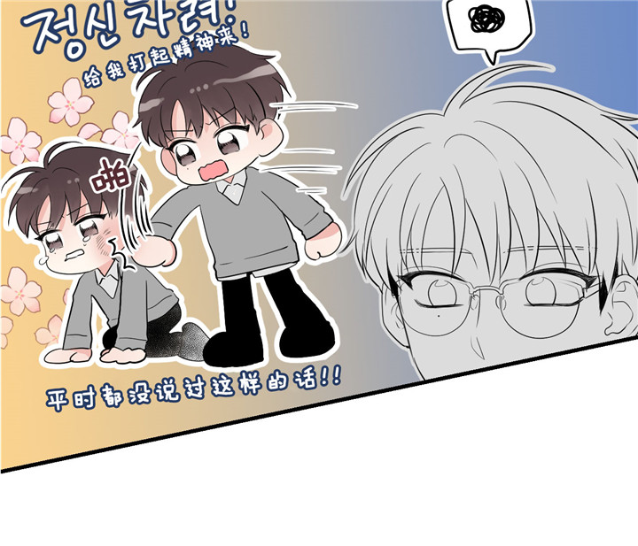 追爱演练记漫画免费观看漫画,第24话4图