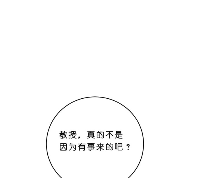 追爱演练记漫画免费观看漫画,第24话5图