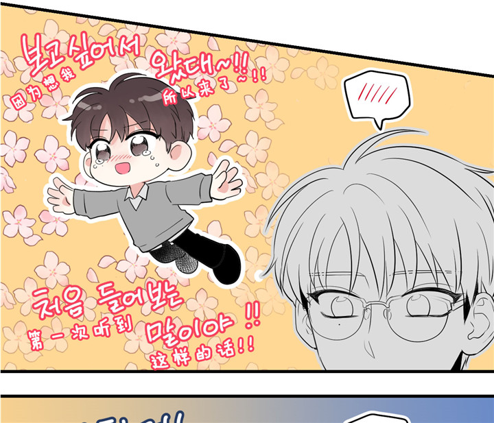 追爱演练记漫画免费观看漫画,第24话3图