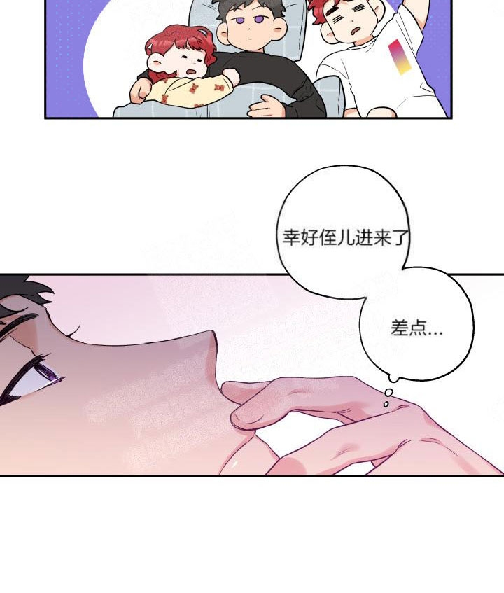 引狼入室晋江璧辉漫画,第18话4图