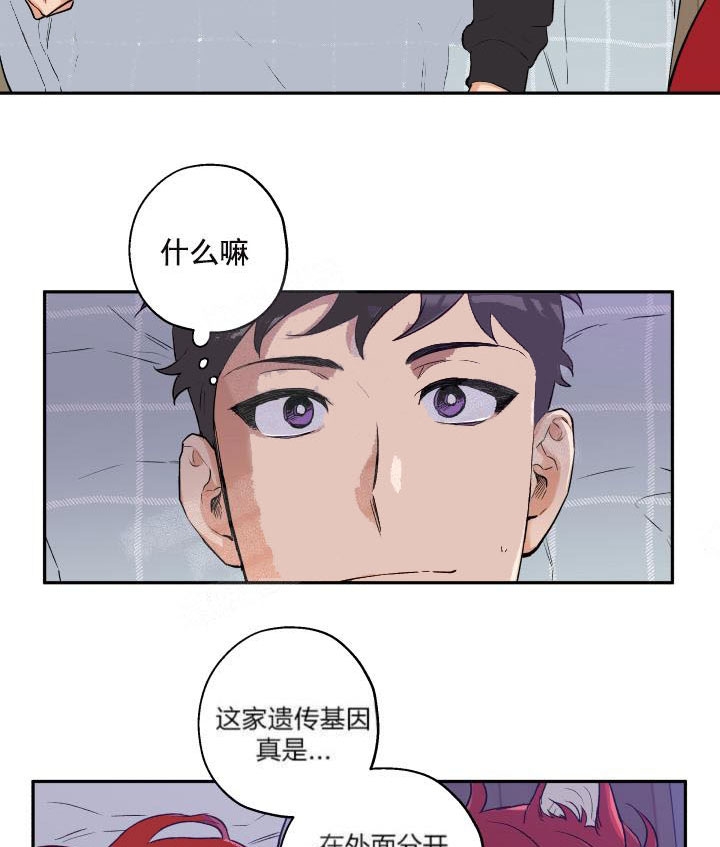 引狼入室晋江璧辉漫画,第18话2图
