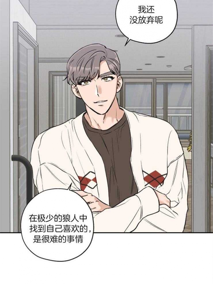 引狼入室笔趣阁漫画,第41话5图