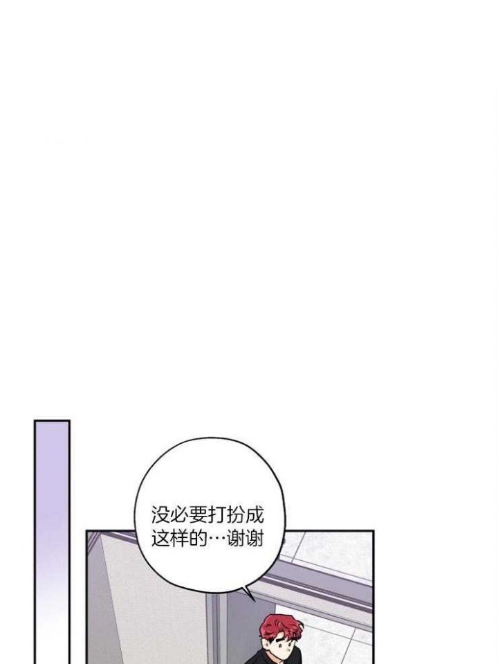 引狼入室笔趣阁漫画,第41话1图