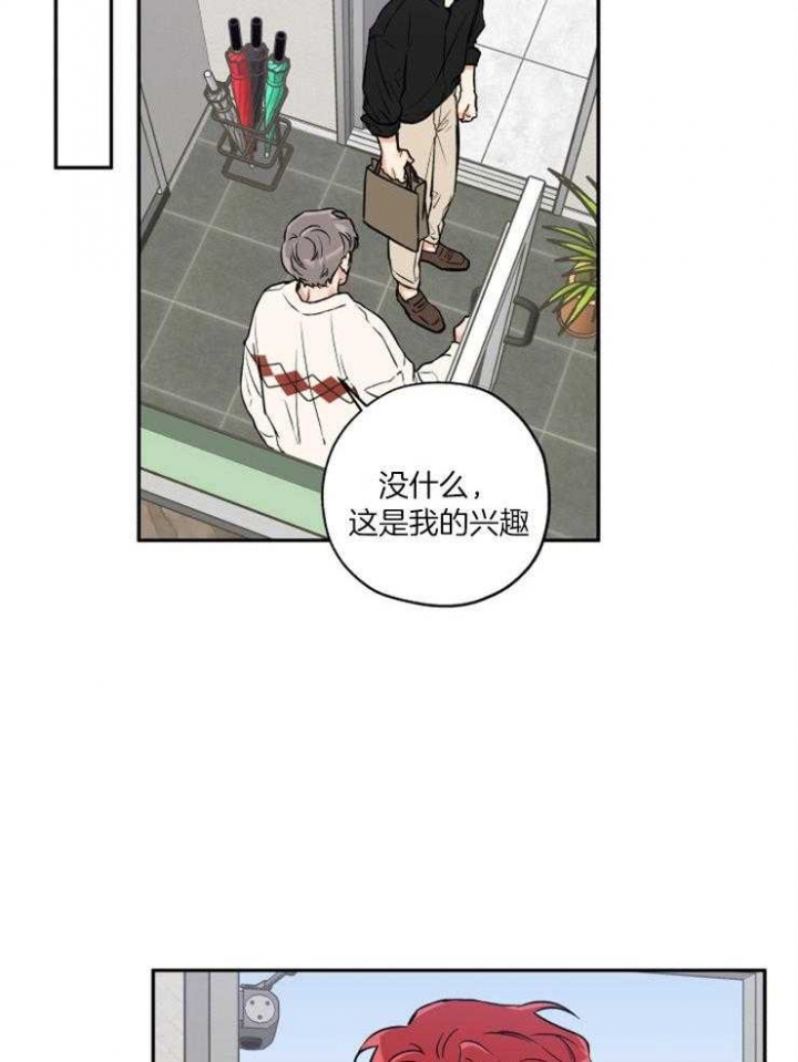 引狼入室笔趣阁漫画,第41话2图