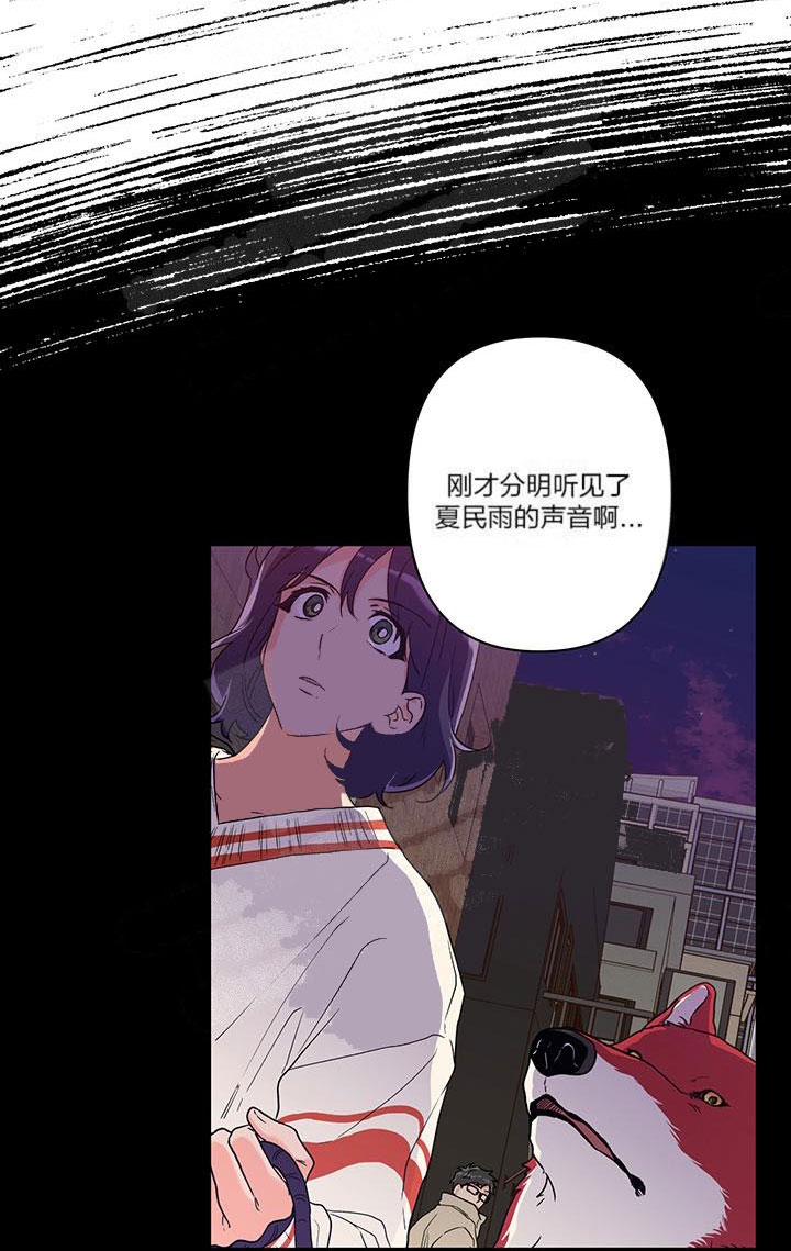 引狼入室驯养日记张淼淼小说漫画,第4话3图