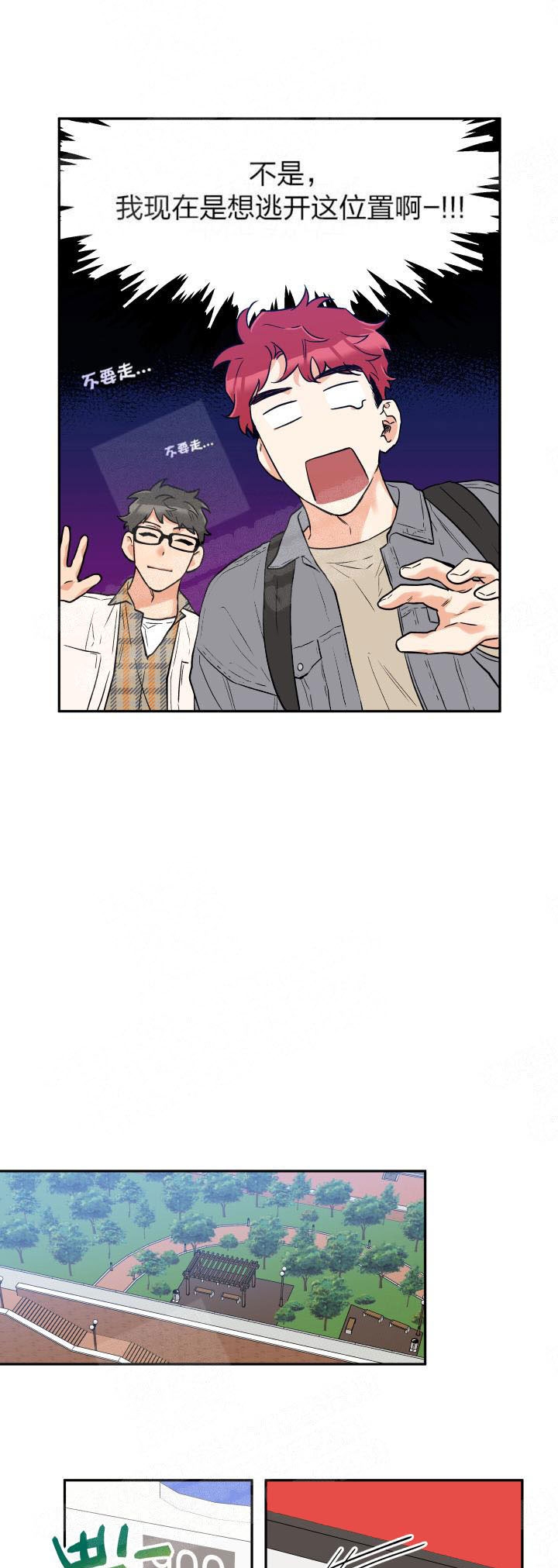 引狼入室却害了女儿完整版漫画,第7话3图