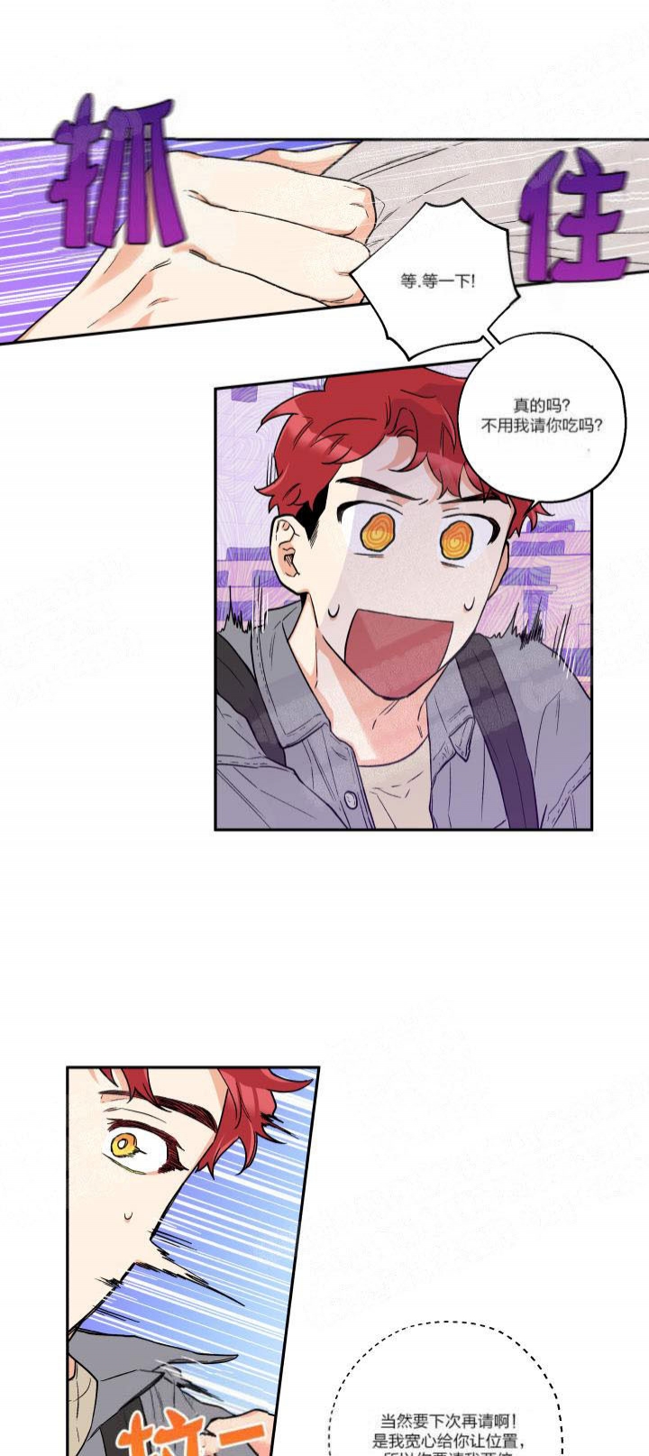 引狼入室却害了女儿完整版漫画,第7话1图