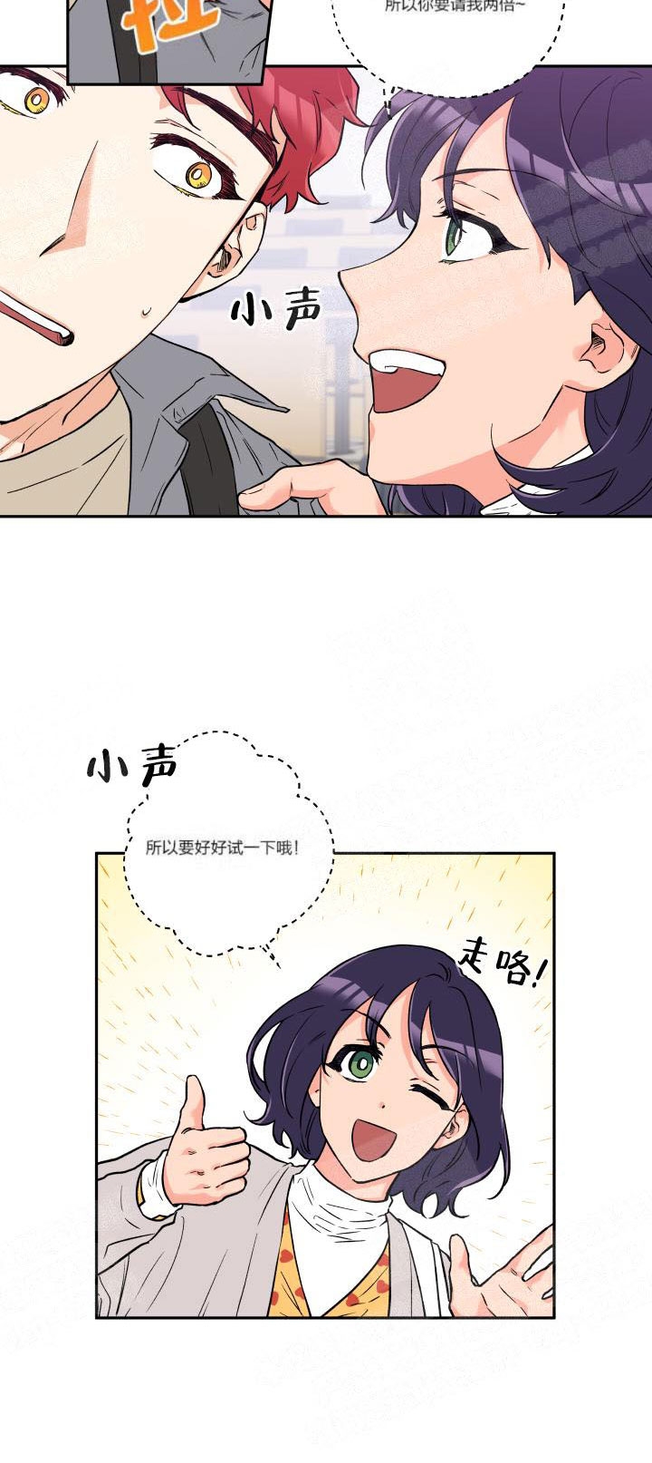 引狼入室却害了女儿完整版漫画,第7话2图