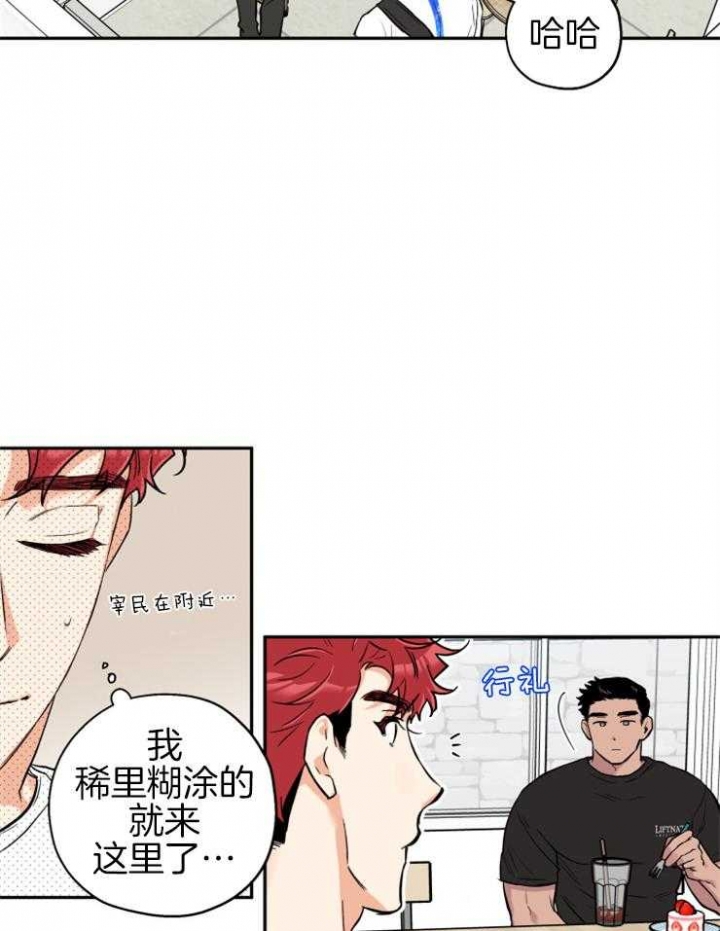 引狼入室by为h而生章节目录漫画,第67话5图
