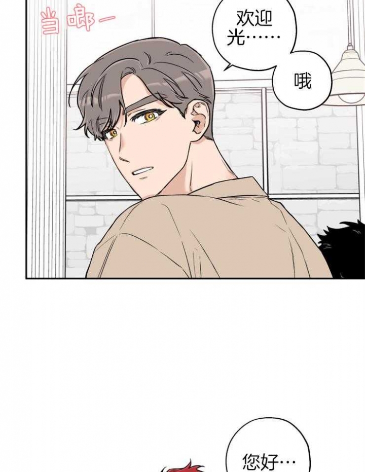 引狼入室by为h而生章节目录漫画,第67话2图