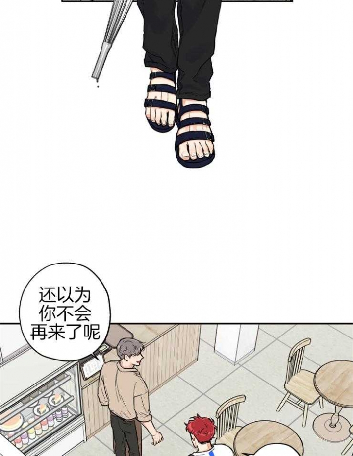 引狼入室by为h而生章节目录漫画,第67话4图