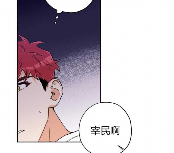 引狼入室by为h而生章节目录漫画,第66话2图