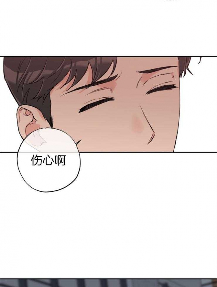 引狼入室by为h而生章节目录漫画,第66话4图