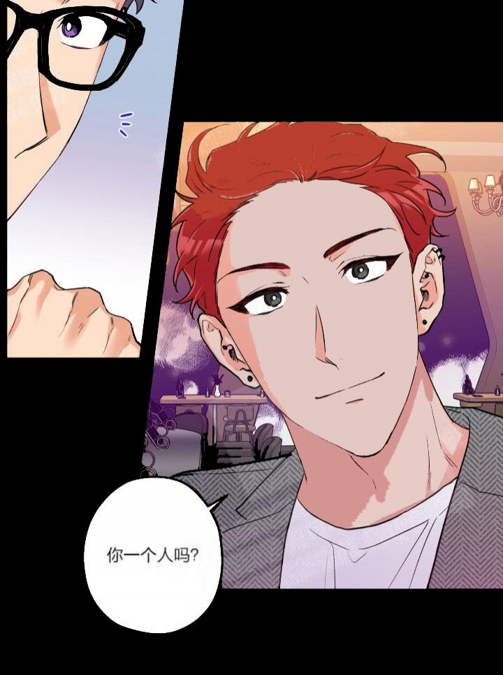 引狼入室驯养日记淼淼番外漫画,第15话4图