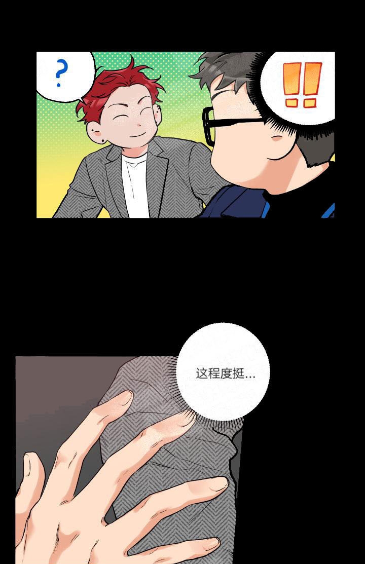 引狼入室驯养日记淼淼番外漫画,第15话5图