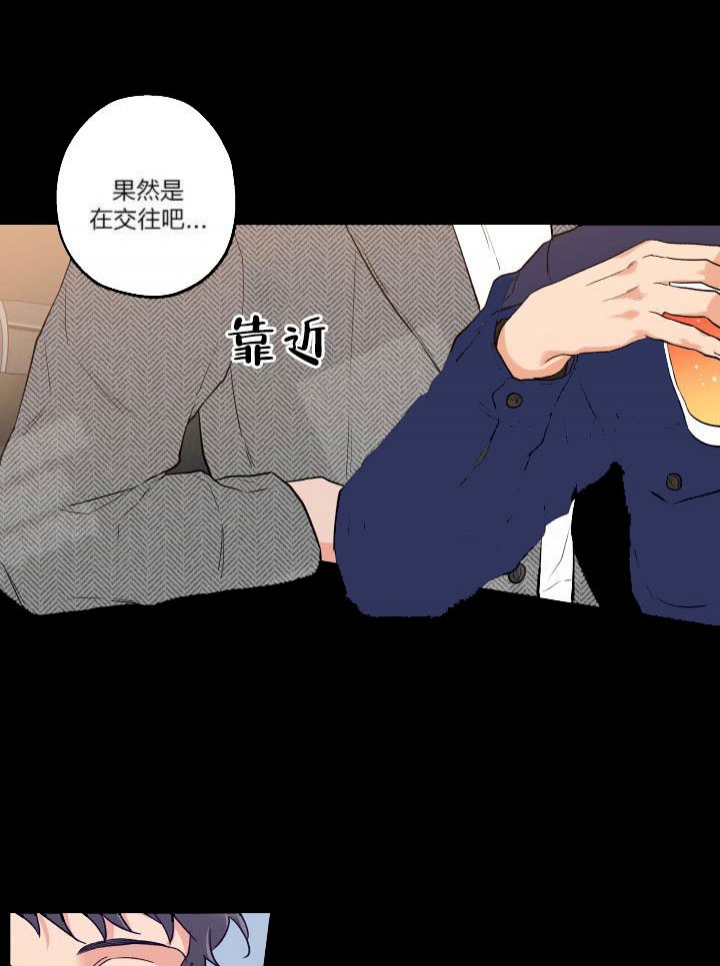 引狼入室驯养日记淼淼番外漫画,第15话3图