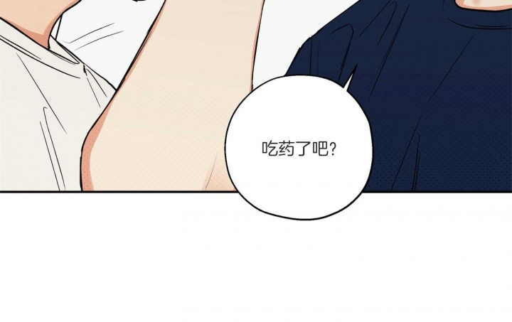 引狼入室领养日记小说漫画,第94话5图