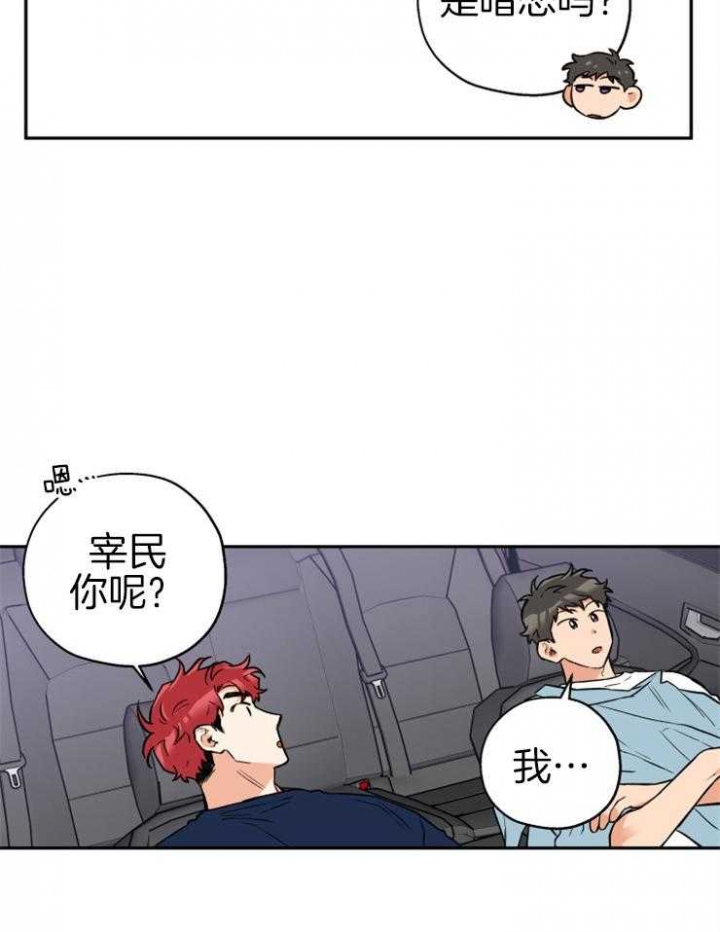 引狼入室训养记日记番外下载漫画,第59话5图