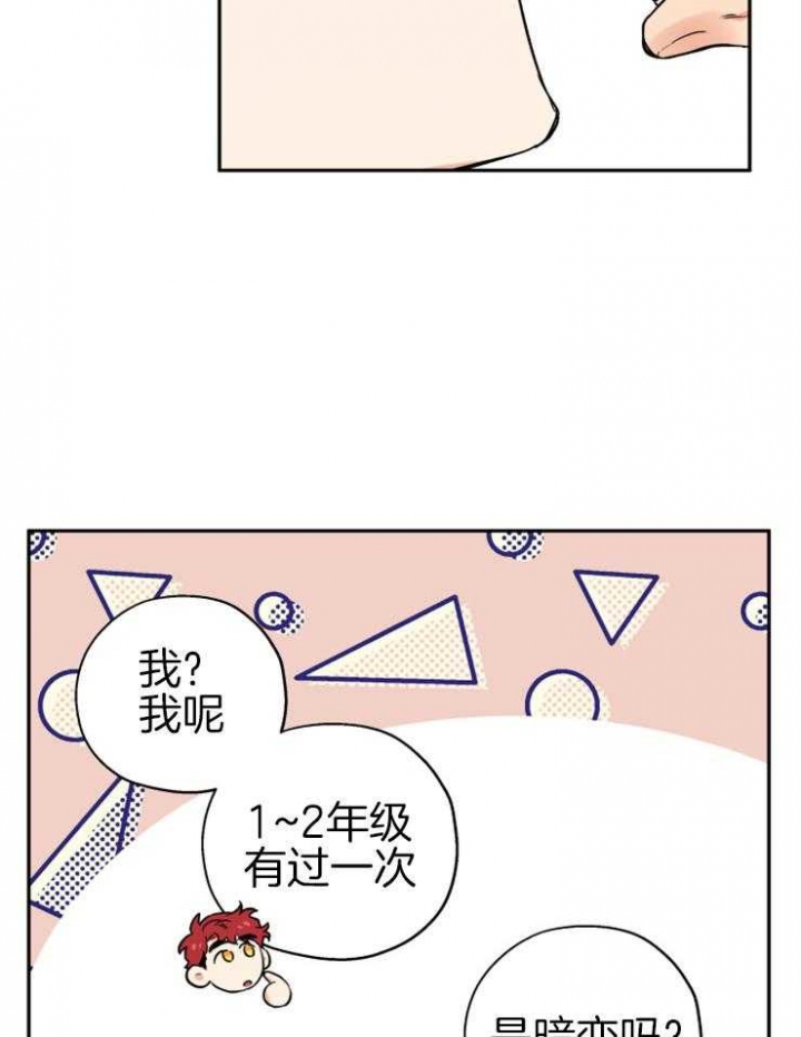 引狼入室训养记日记番外下载漫画,第59话4图