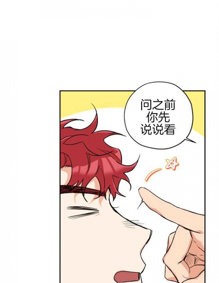 引狼入室训养记日记番外下载漫画,第59话3图
