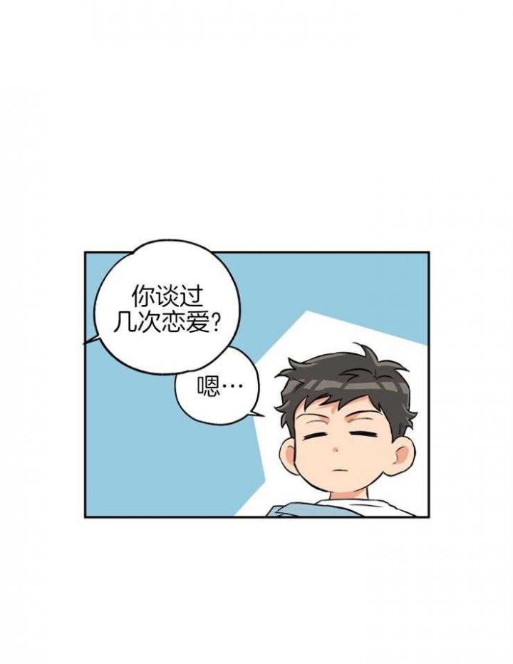 引狼入室训养记日记番外下载漫画,第59话1图