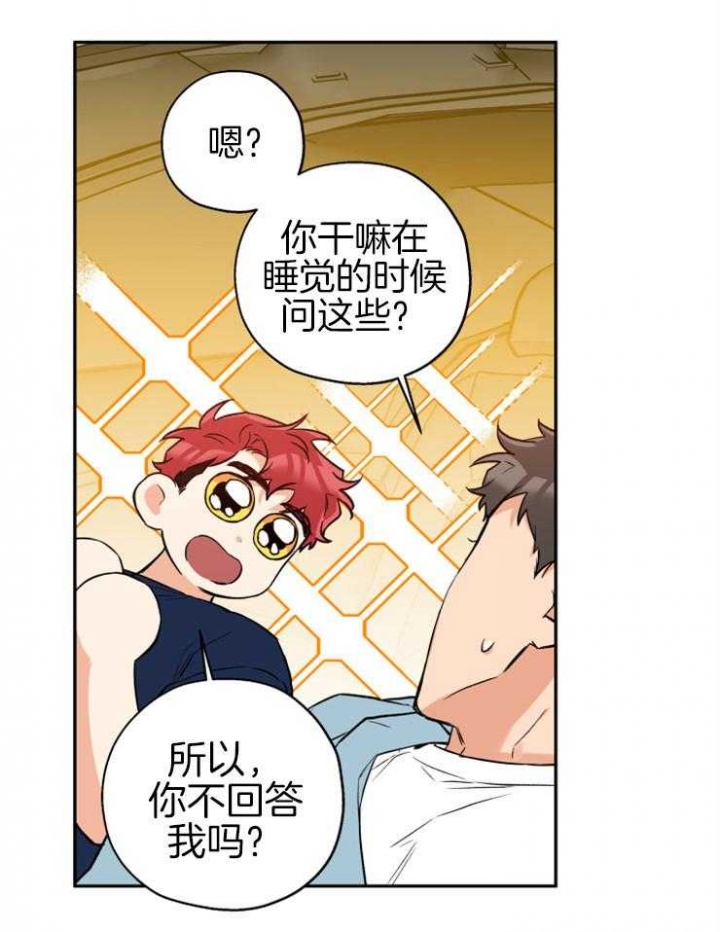 引狼入室训养记日记番外下载漫画,第59话2图