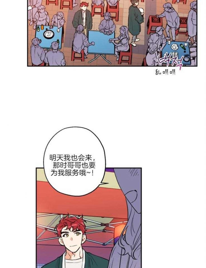 引狼入室漫画全集免费看漫画,第32话2图