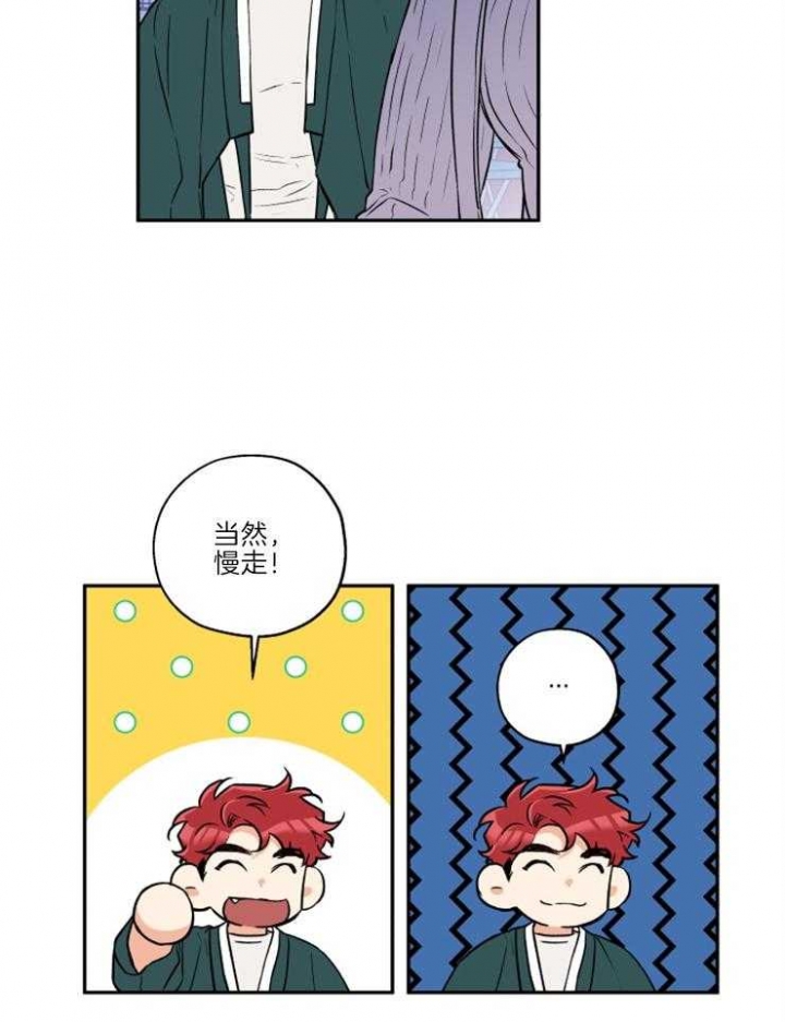 引狼入室漫画全集免费看漫画,第32话3图